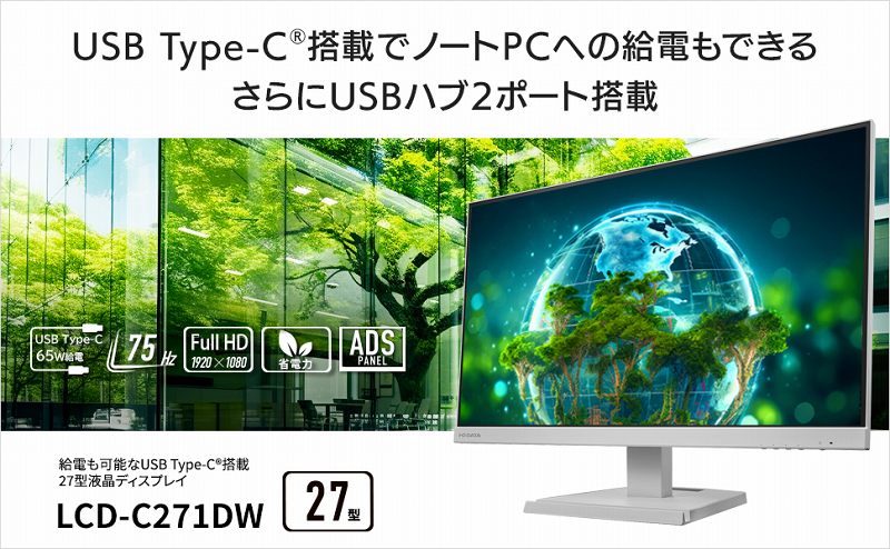 LCD-C271DW