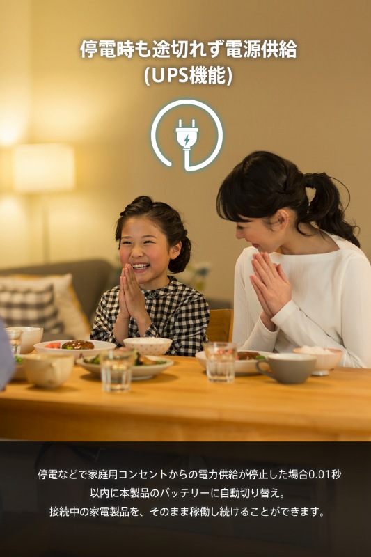 0.01�b�ȓ��Ńo�b�e���[�����Ɏ����؂�ւ���d���ɂ����S��UPS�i����d�d�����u�j�@�\�𓋍�