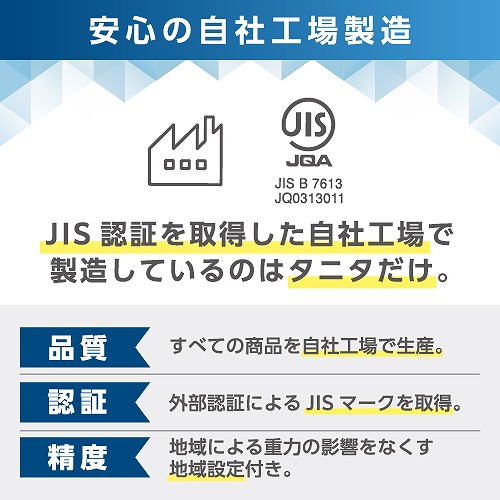 �^�j�^�̃N�b�L���O�X�P�[���͂��ׂĎ��ЍH�ꐻ�ł��B