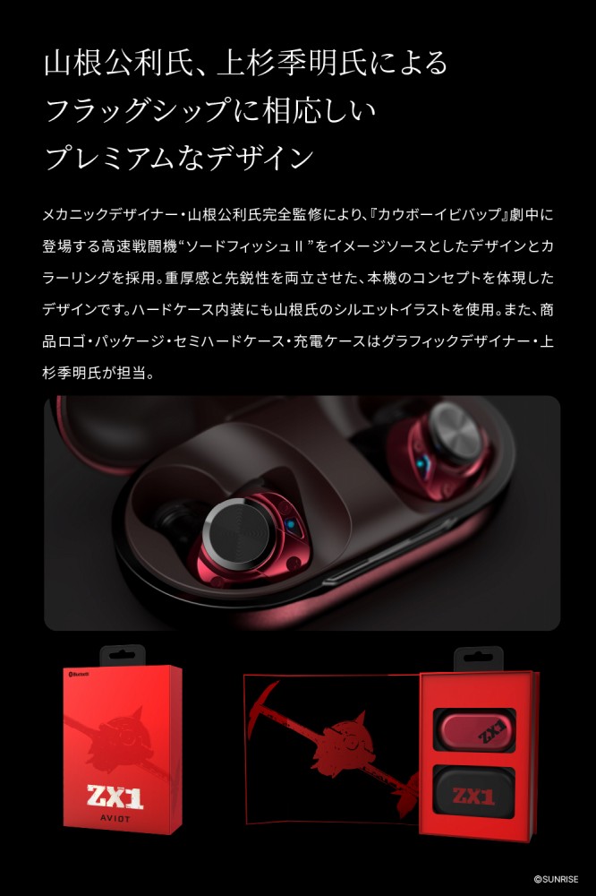 �t���O�V�b�v�ɑ��������v���~�A���ȃf�U�C��