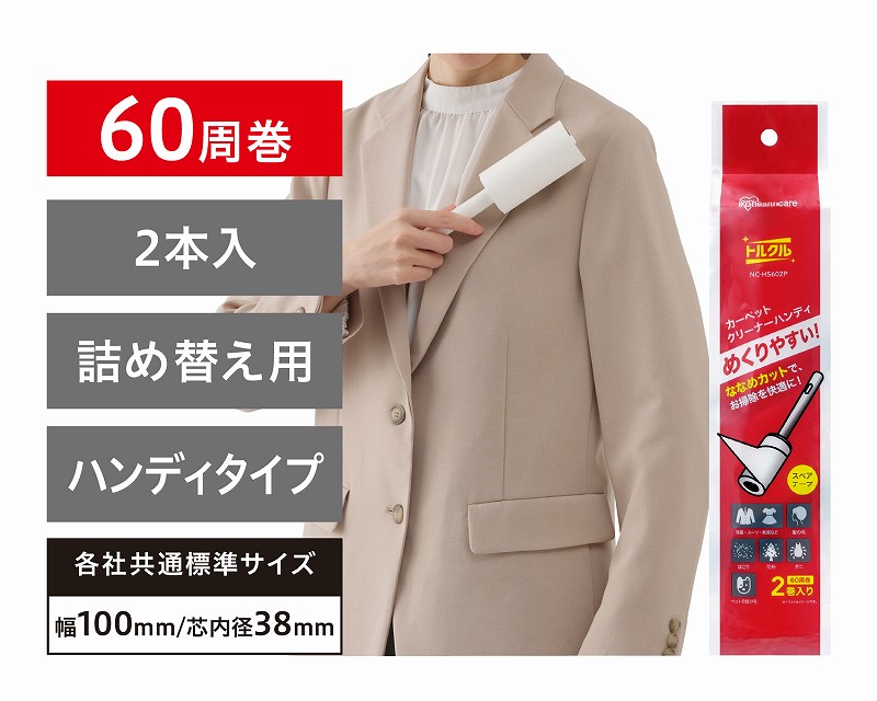 �S���J�[�y�b�g�N���[�i�[�@NC-SH602P