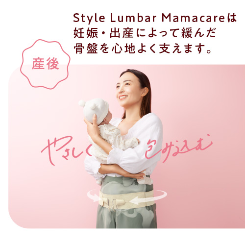 Style Lumbar Mamacare�͔D�P�E�o�Y�ɂ���Ċɂ񂾍��Ղ�S�n�悭�x���܂��B