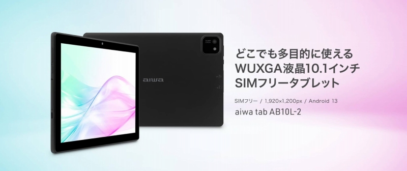 WUXGA�t�����ڂ̑��˂�10.1�C���`SIM�t���[�^�u���b�g