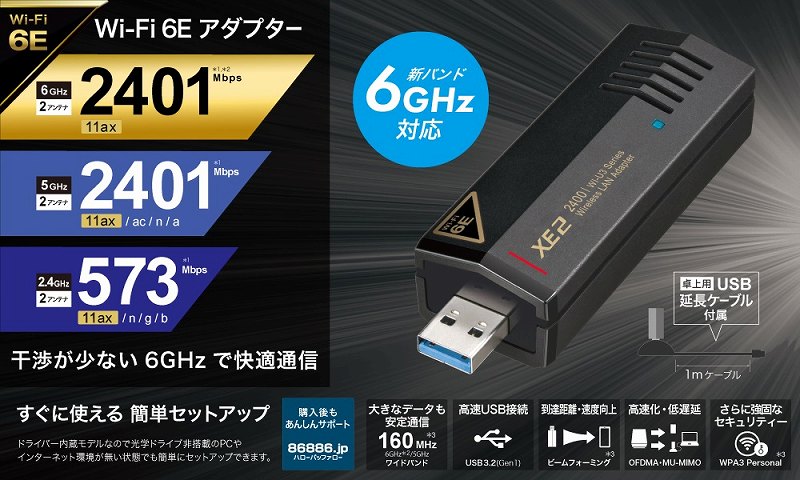 Wi�[Fi6E�A�_�v�^�[