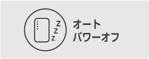 �u�I�[�g�p���[�I�t�v�@�\����