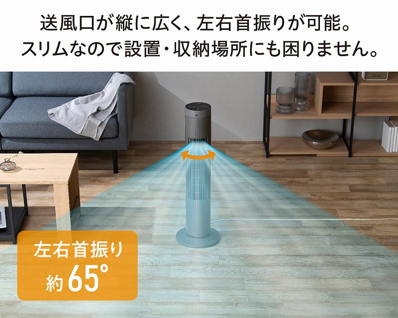 �y�A�C���X�I�[���} DC���[�^�[�^���[�t�@���z�L�͈͂ɕ��𑗂闧�̑���