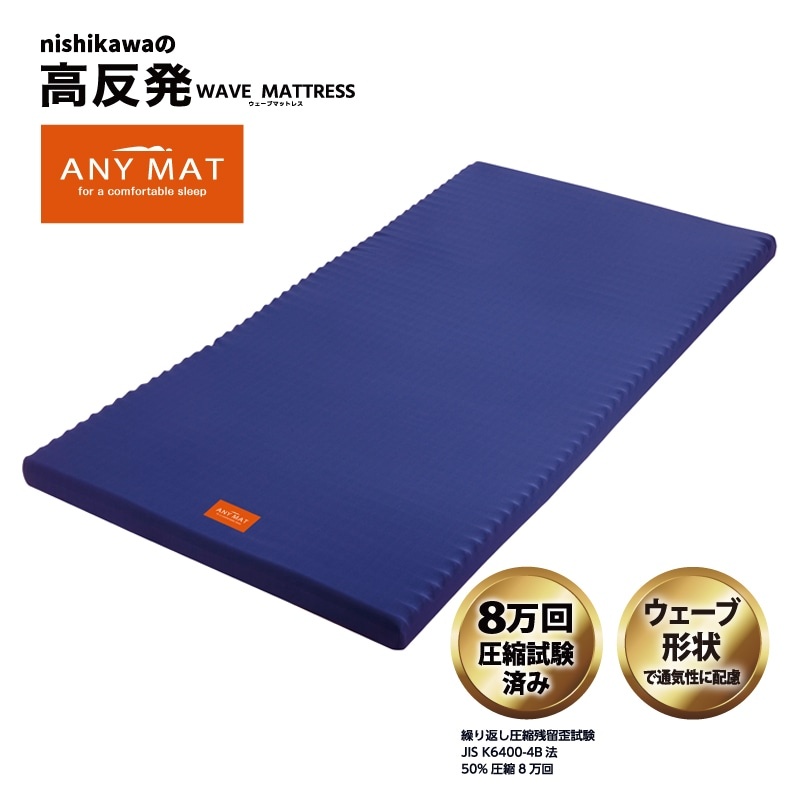 ���K�ȐQ�S�n�����͂�����uANY MAT(�G�j�[�}�b�g)�v