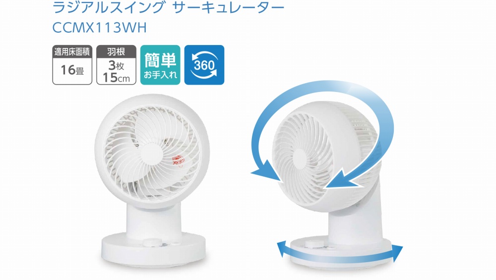 ���W�A���X�C���O�@�T�[�L�����[�^�[