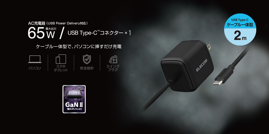 ACDC-PD8665BK