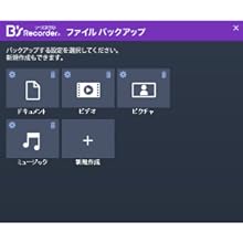 �t�@�C�� �o�b�N�A�b�v