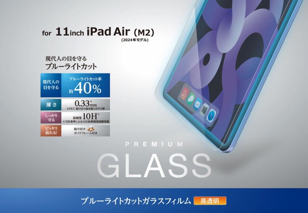 11C`iPad AiriM2jp KXtB u[CgJbg KCht[t TB-A24MFLGGBL