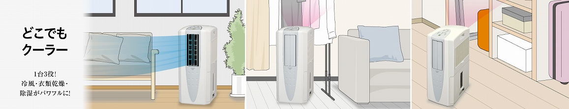 �ǂ��ł��N�[���[