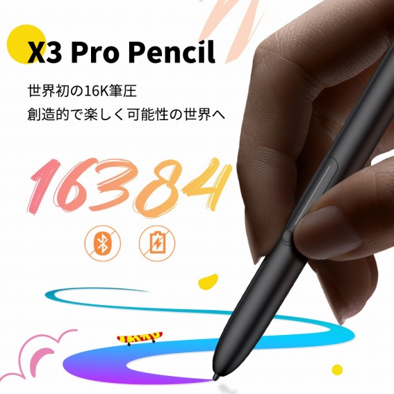 X3 Pro Pencil