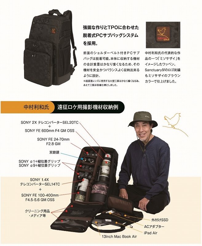 ���łȍ���TPO�ɍ��킹���E����PC�T�u�o�b�O�V�X�e�����̗p