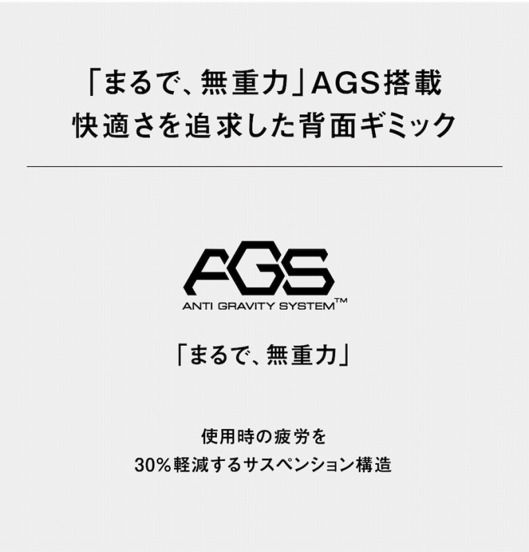 �u�܂�ŁA���d�́vAGS���� ���K����ǋ������w�ʃM�~�b�N