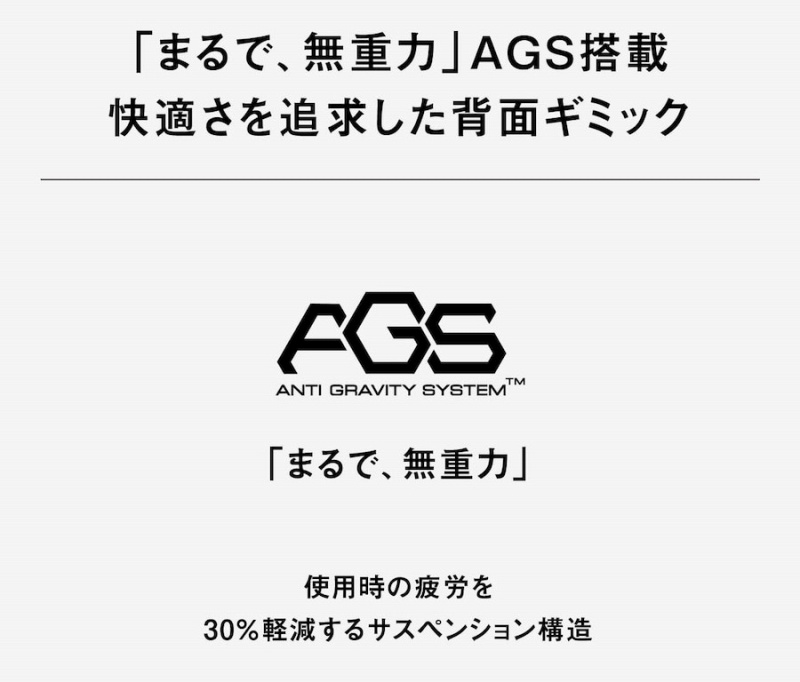 �u�܂�ŁA���d�́vAGS���� ���K����ǋ������w�ʃM�~�b�N