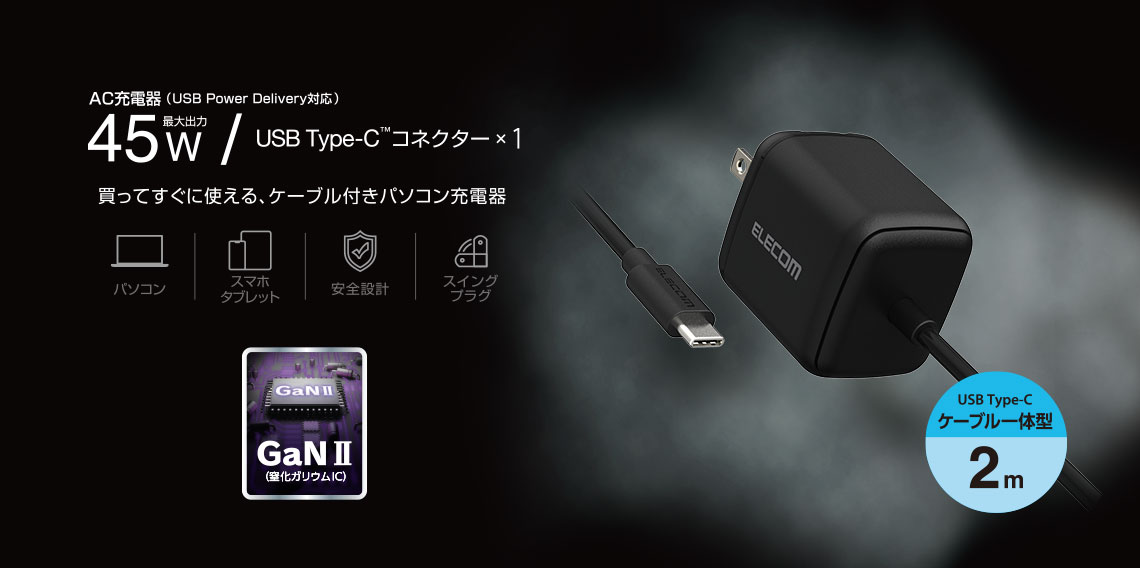 ACDC-PD8345BK