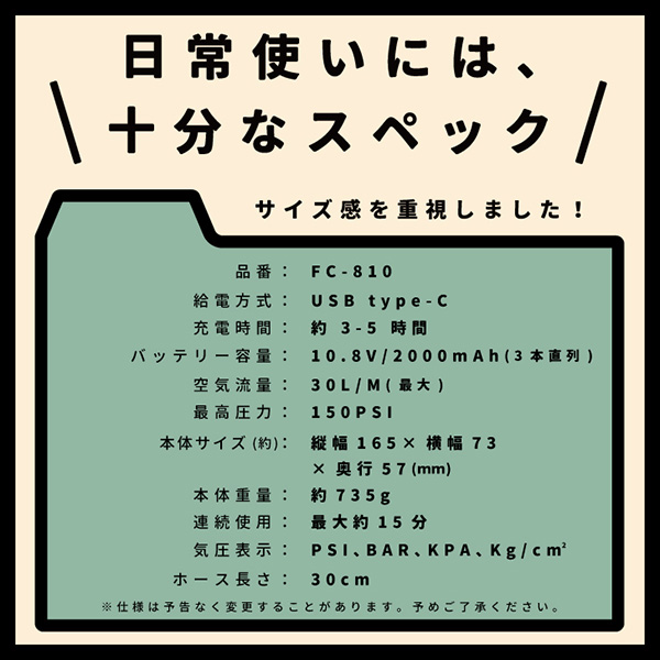 �R���p�N�g�T�C�Y�ȏ�̃X�y�b�N