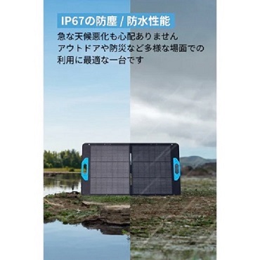 IP67