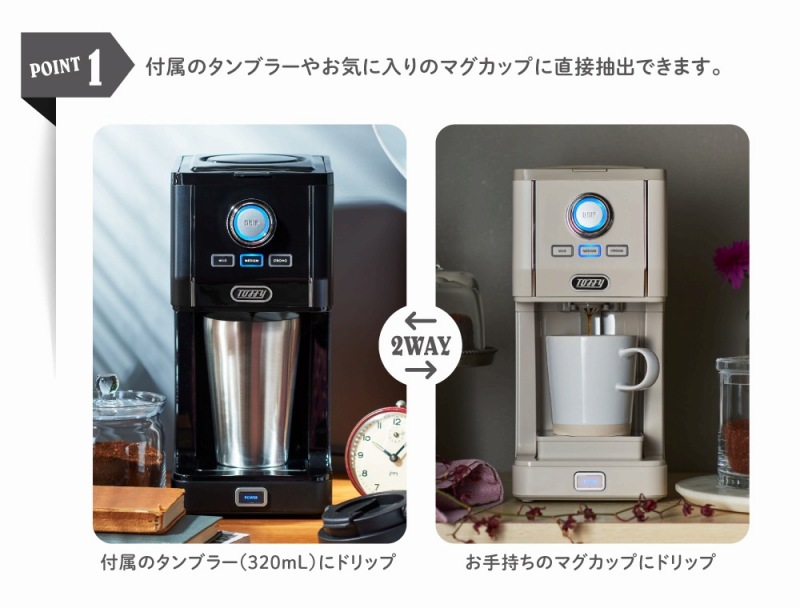 �t���̃^���u���[�₨�C�ɓ���̃}�O�J�b�v�ɒ��ڒ��o�ł��܂��B