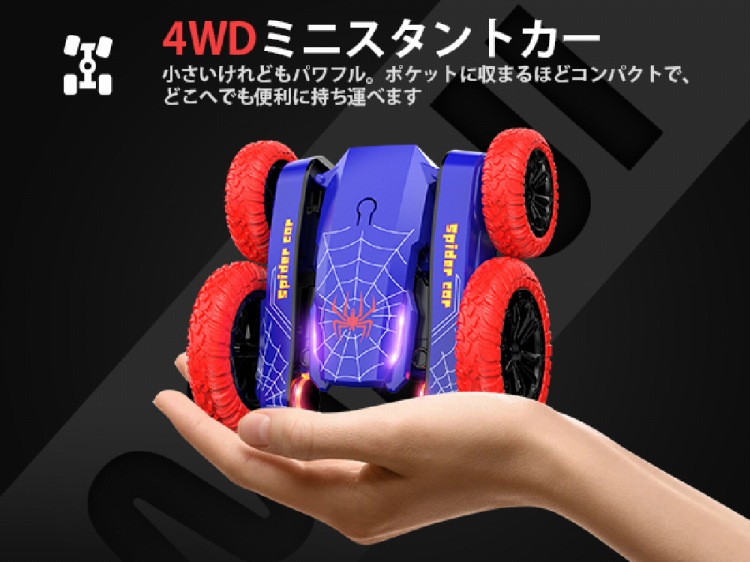 4WD�~�j�X�^���g�J�[