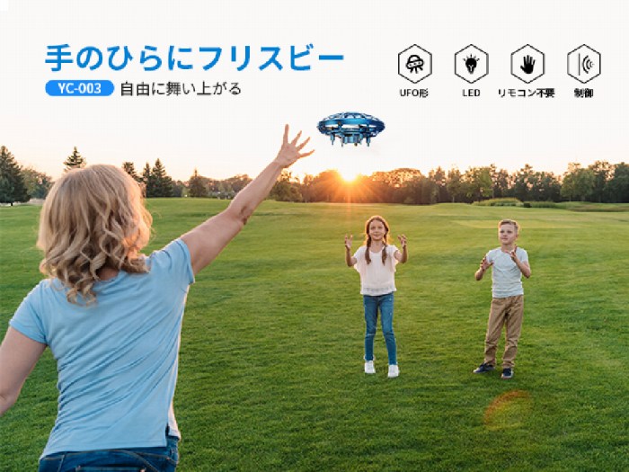 �ʔ������_�IUFO�̂悤�Ƀt���C�g�ł���uYC-003�v�I