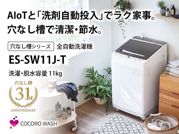 AIoT�Ƣ��܎���������Ń��N�Ǝ��B���Ȃ����Ő����E�ߐ��B