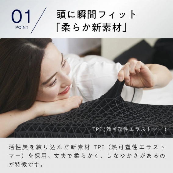 ���ɏu�ԃt�B�b�g�u�_�炩�V�f�ށv