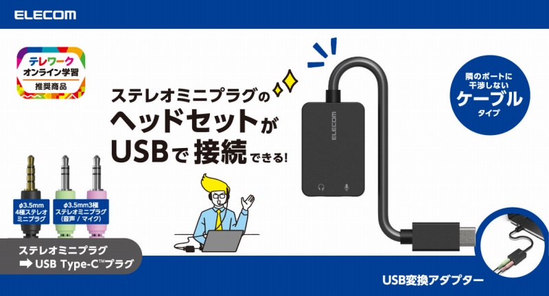 USBCADC02BK