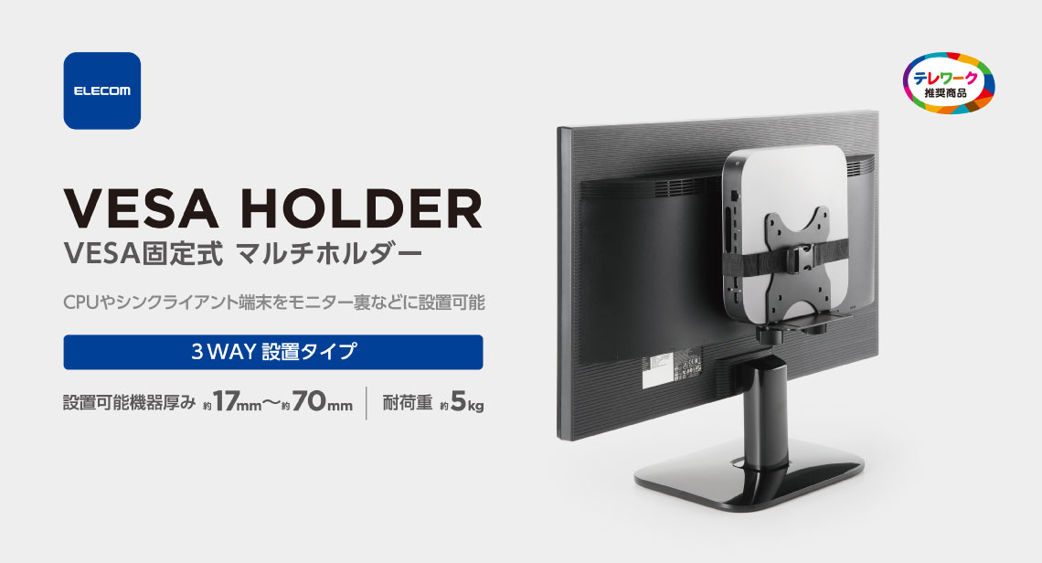 VESA HOLDER VESA�Œ莮 �}���`�z���_�[ CPU��V���N���C�A���g�[�������j�^�[���Ȃǂɐݒu�\