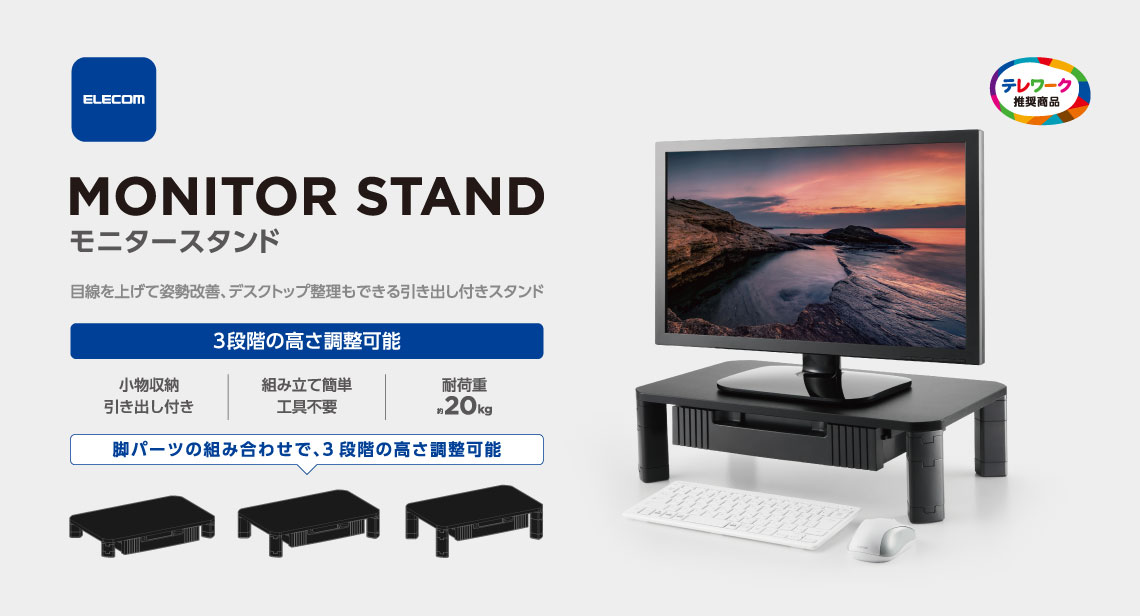 MONITOR STAND ���j�^�[�X�^���h �ڐ����グ�Ďp�����P�A�f�X�N�g�b�v�������ł�������o���t���X�^���h 3�i�K�̍��������\