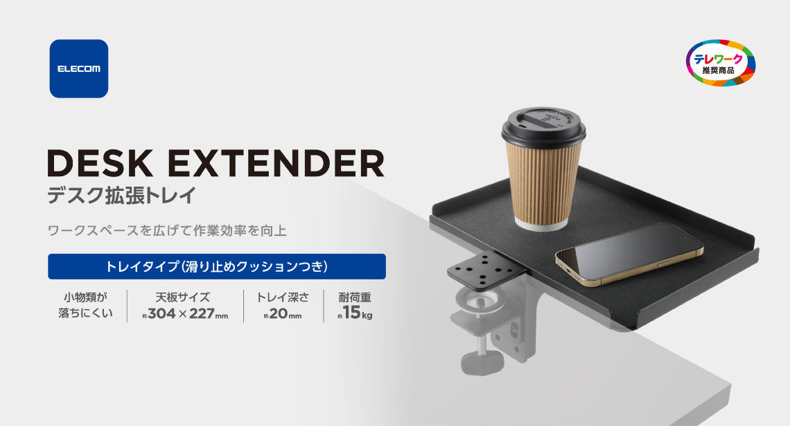 DESK EXTENDER �f�X�N�g���g���C ���[�N�X�y�[�X���L���č�ƌ���������