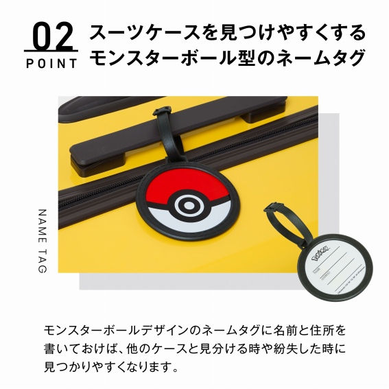 �X�[�c�P�[�X�������₷�����郂���X�^�[�{�[���^�̃l�[���^�O