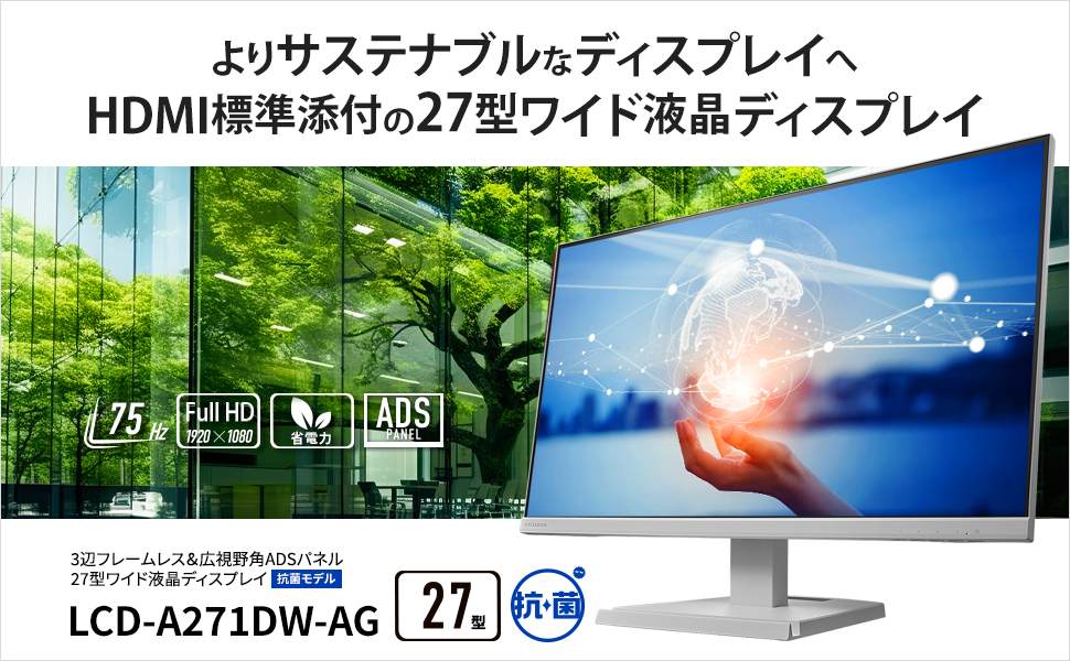 LCDA271DWAG