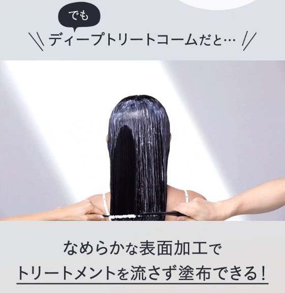 �Ȃ߂炩�ȕ\�ʉ��H�Ńg���[�g�����g�𗬂������z�ł���