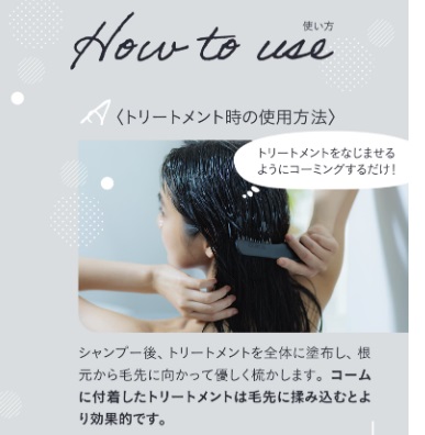 �g���[�g�����g���̎g�p���@