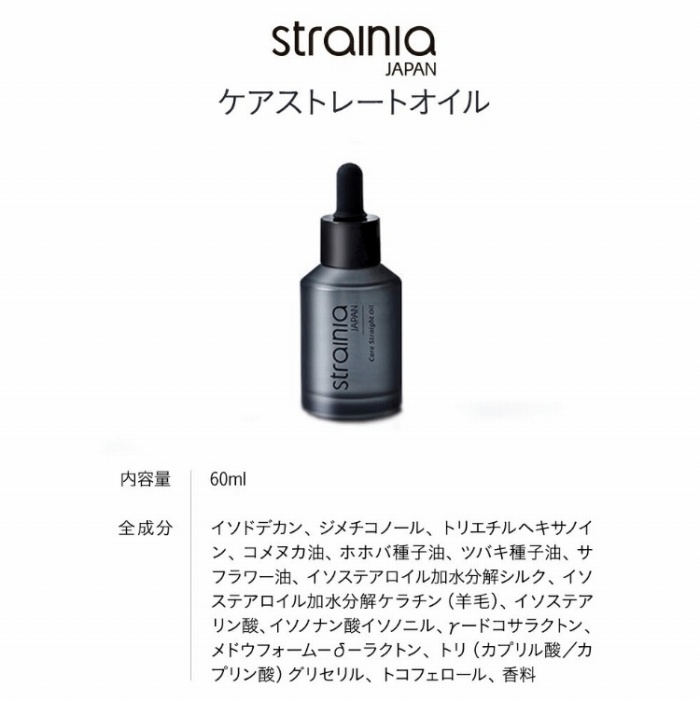 �P�A�X�g���[�g�I�C��