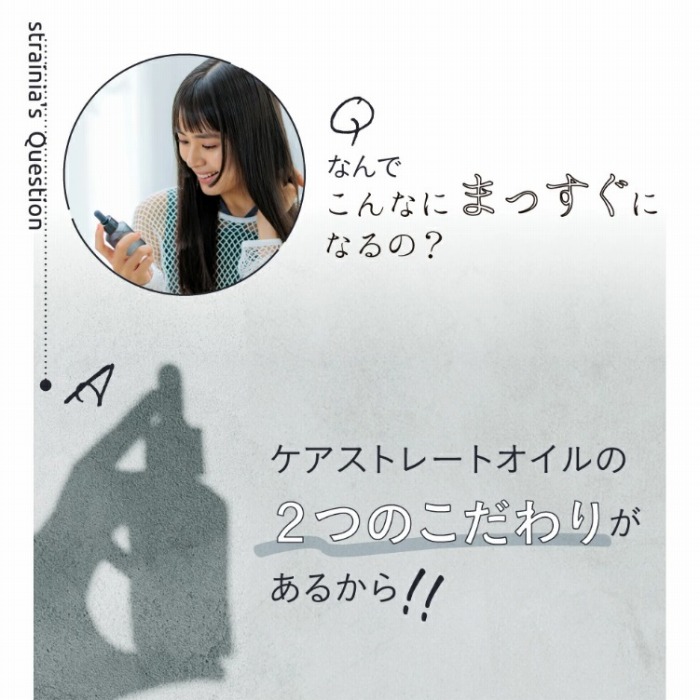 �P�A�X�g���[�g�I�C����2�̂������