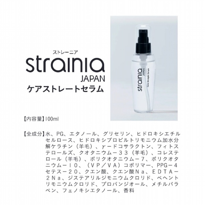 �P�A�X�g���[�g�Z����