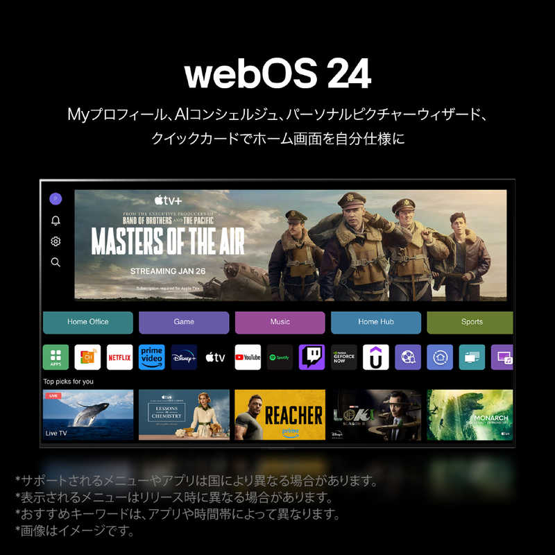 webOS 24