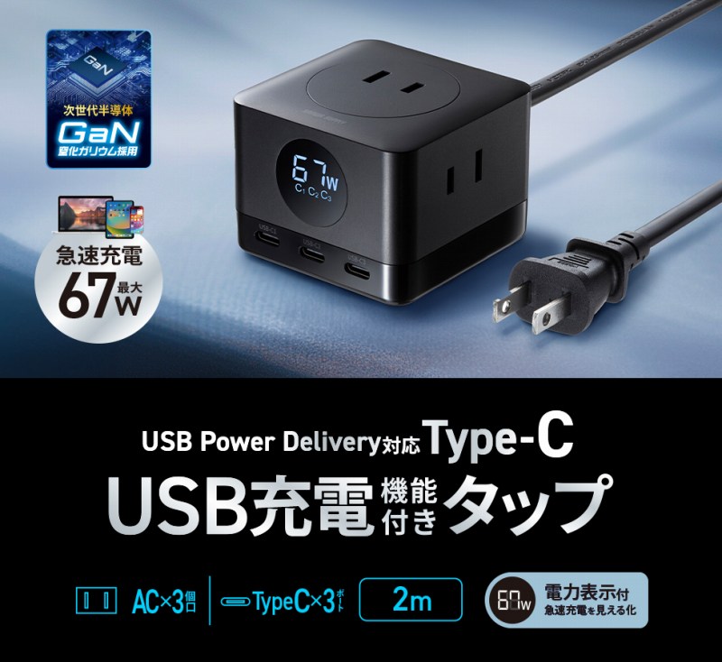 USB�[�d�@�\�t���^�b�v