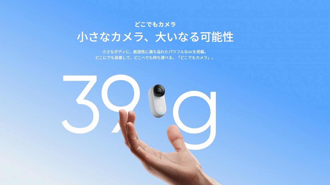 �C���X�^360 Insta360 �ǂ��ł��J����