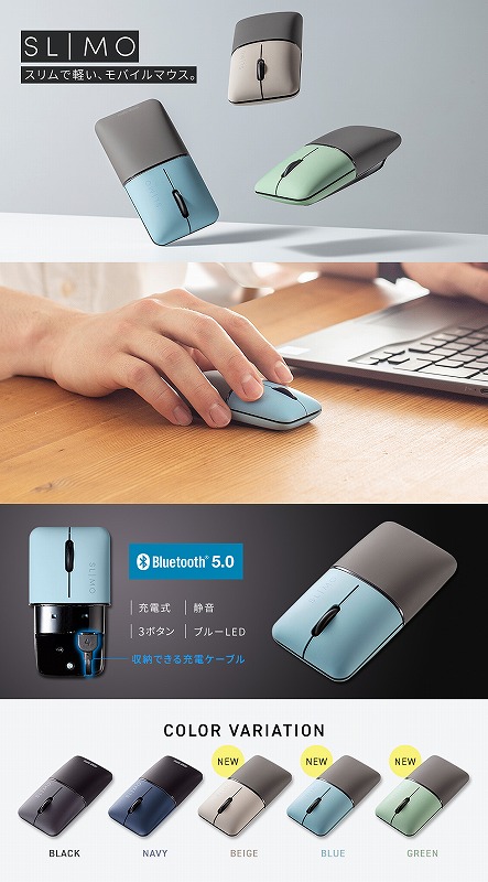 �}�E�X SLIMO