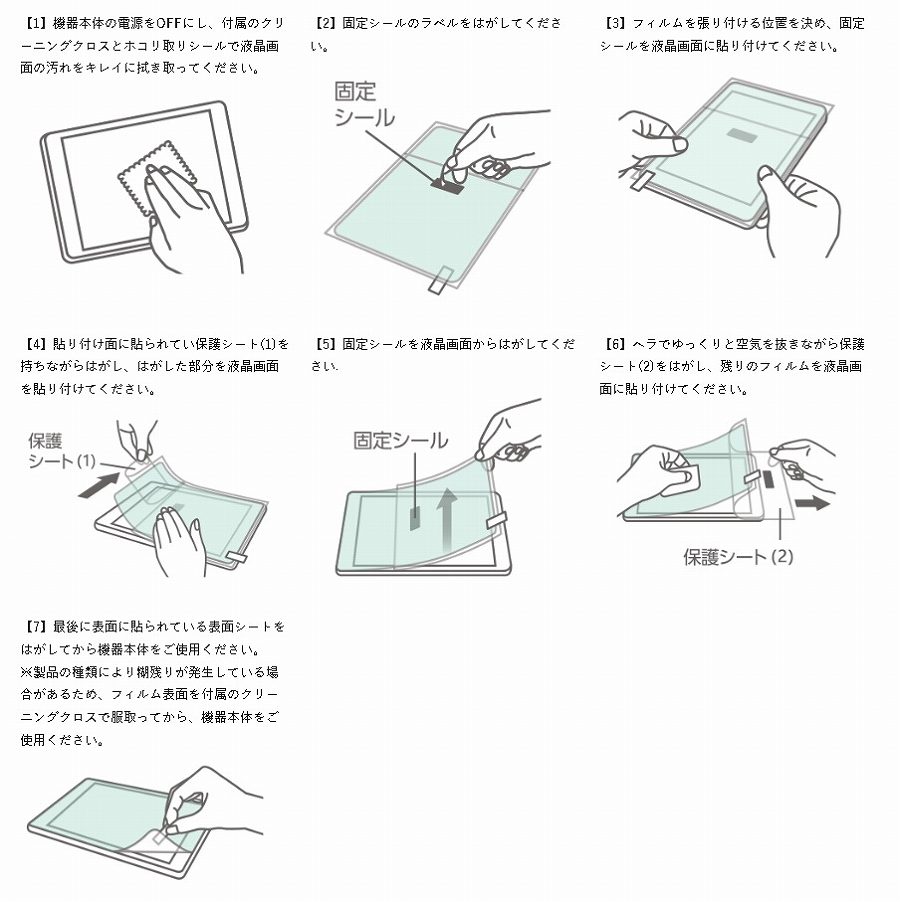 �Œ�V�[�����g�����\��t���菇