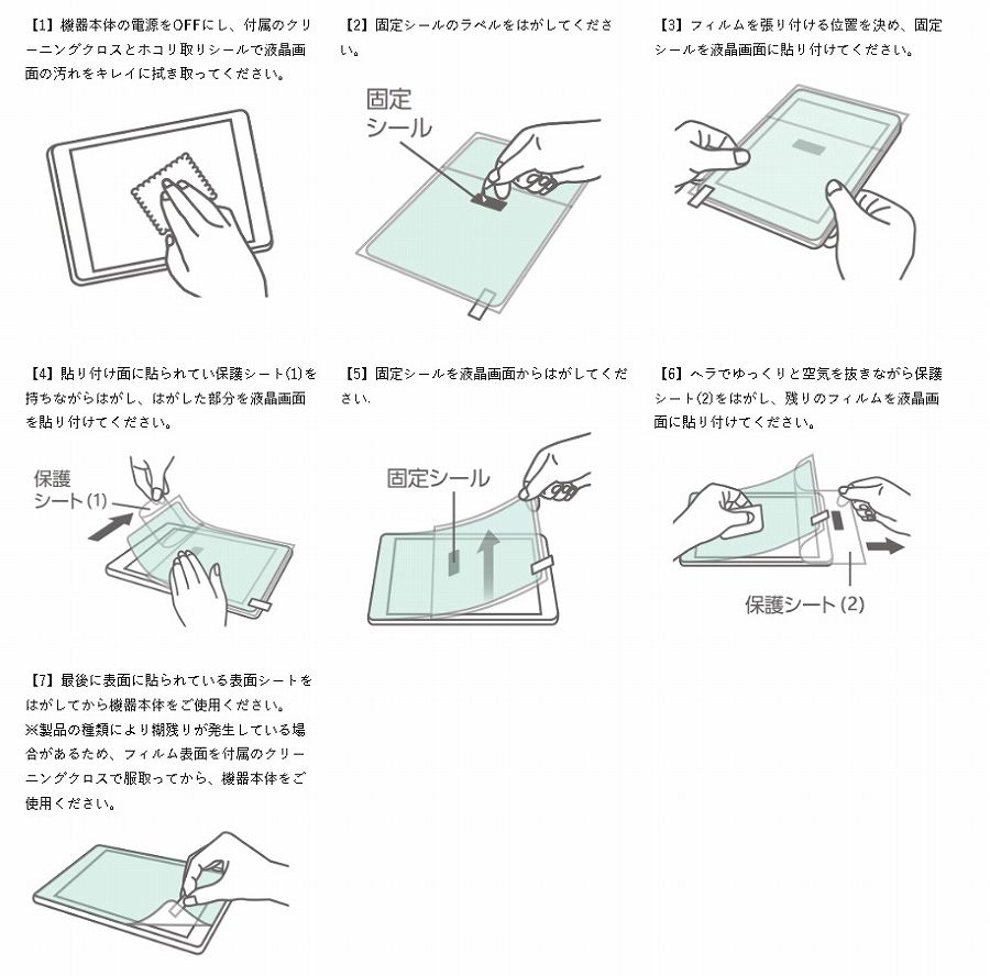 �Œ�V�[�����g�����\��t���菇