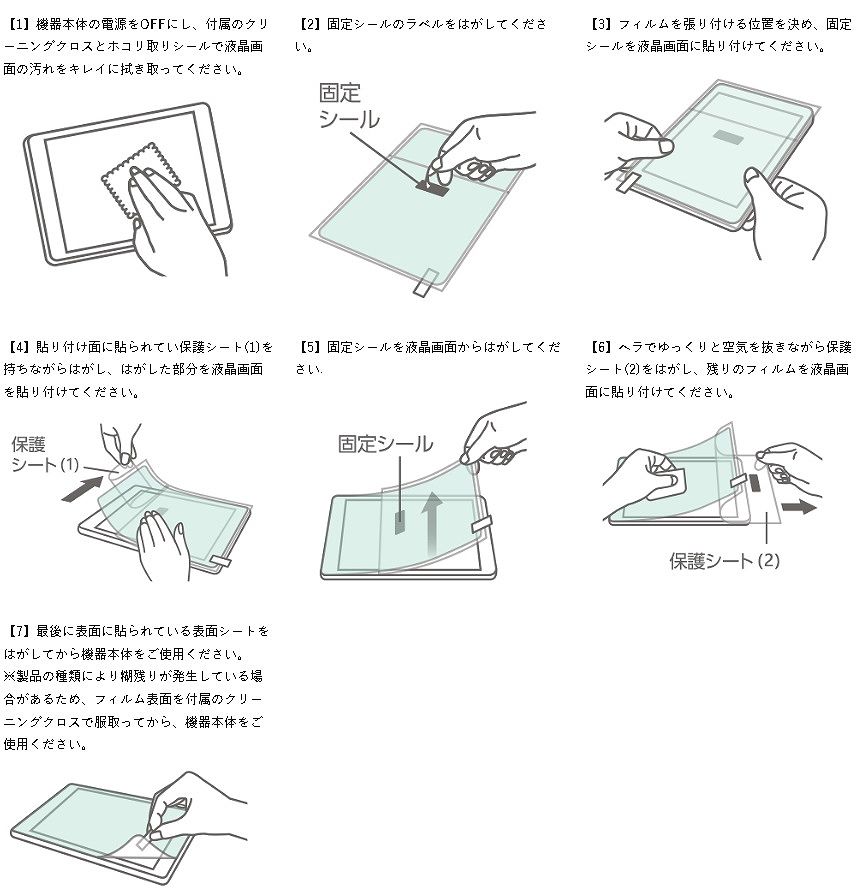 �Œ�V�[�����g�����\��t���菇