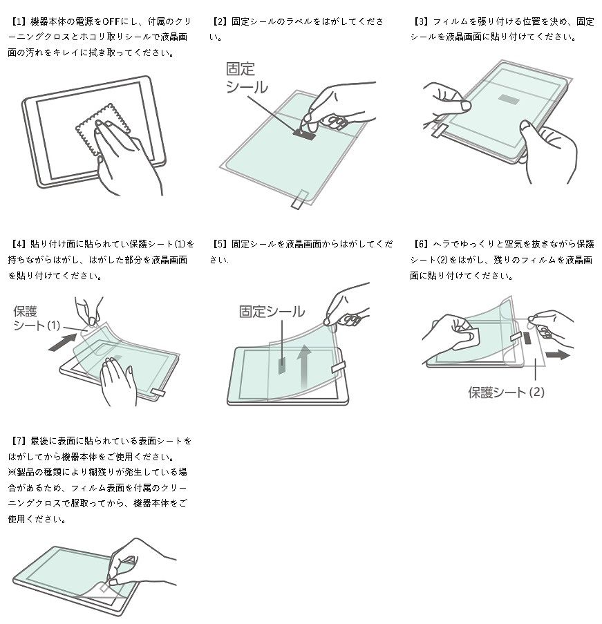 �Œ�V�[�����g�����\��t���菇