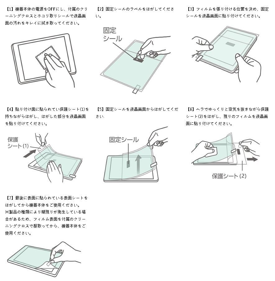 �Œ�V�[�����g�����\��t���菇