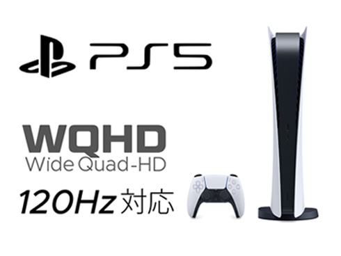PS5�Ƃ�WQHD:120Hz�ڑ��ɑΉ�