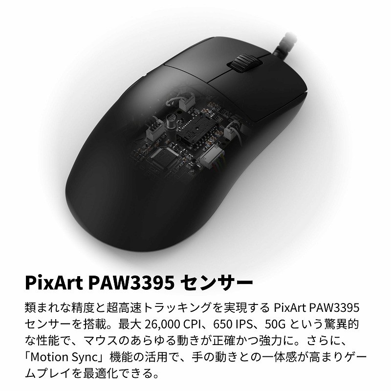 PixArt PAW3395�Z���T�[